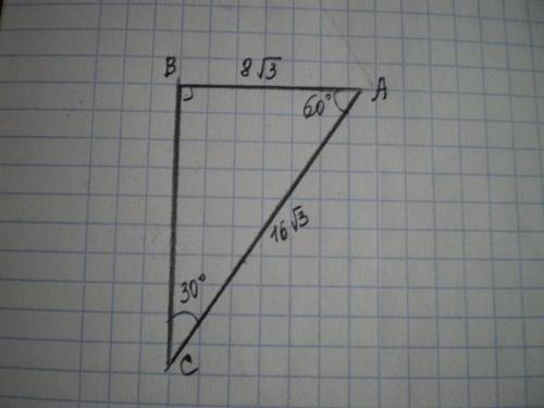 Втреугольнике abc известно,что ab=8√3,угол a=60°,угол c=30°.найдите сторону bc.​