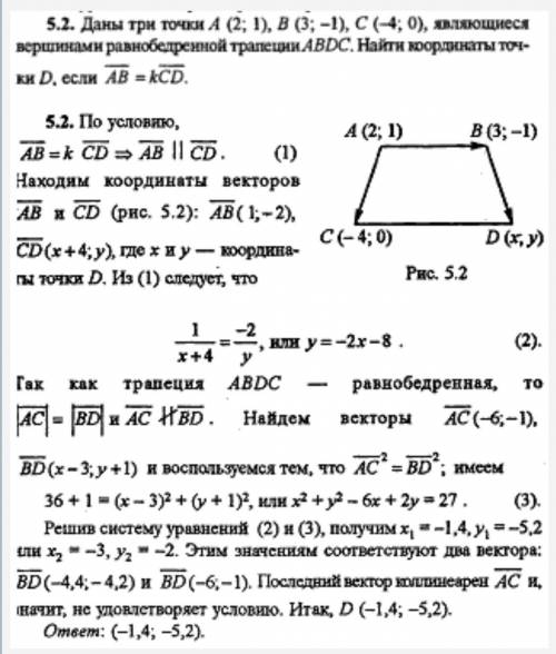 Даны три точки а (2; 1), в (3; -1), c(-4; 0), являющиеся вершинамиравнобедренной трапеции abdc. найт