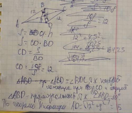 Уменя контрольнаяодна из диагоналей параллелограмма является его высотой = 9 см. найти стороны парал