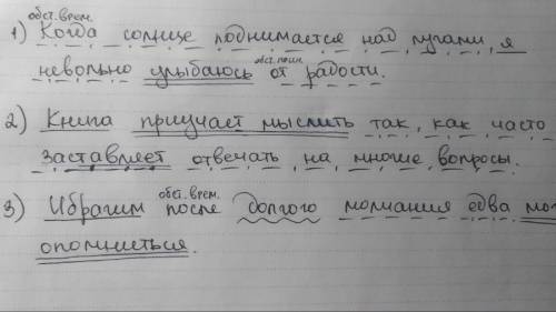 спишите и расставьте знаки препинания,подчеркните грамматическую основу,определите разряды союзов1)