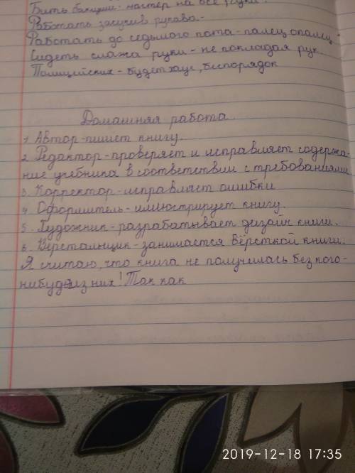 Азнаете ли вы, что над книгой, которую вы сейчас держите в руках, трудилосьмного людей? обратитесь к