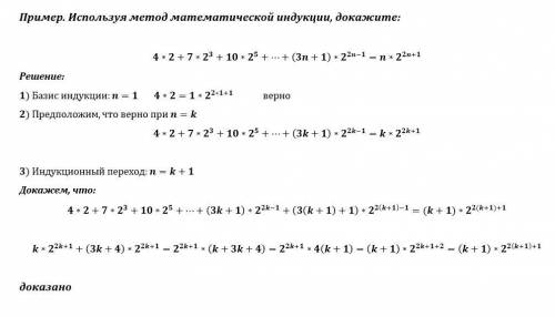 50 за хорошее индукцию 10 класс,распишите все 3 пункта в индукцииномер 6.13 под а