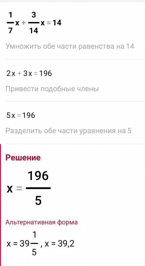 Решите уравнения z-4/5z=4.5, 1/7x+3/14x=14