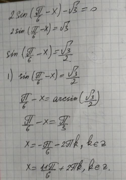 Как решить уравнение 2 sin(π6−x)−√3 = 0