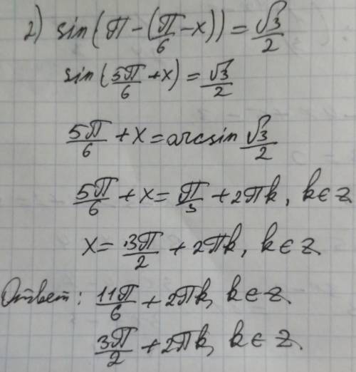 Как решить уравнение 2 sin(π6−x)−√3 = 0