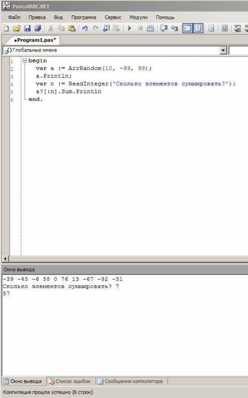 Написать программу сумирующую n первых элементов из 10 элементов массива введенных случайным образом