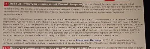 Сообщение о художественной культуре одной из средневековых цивилизации америки ​