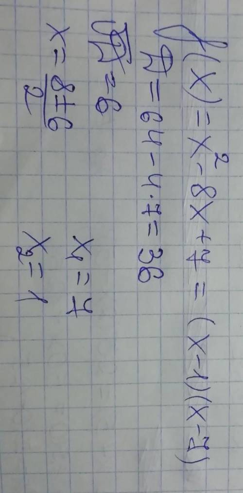 Постройте график функции f(x)=x² - 8x+7. используя график, найдите: а) область значений функции.б) п