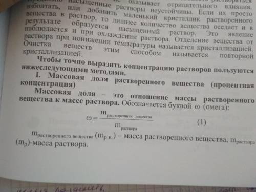 Чему равна массовая доля растворенного вещества в растворе полученном растворением 20 г вещества в 1