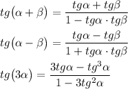 tg\big(\alpha +\beta \big)=\dfrac {tg\alpha +tg\beta }{1-tg\alpha \cdot tg\beta}\\\\tg\big(\alpha -\beta \big)=\dfrac {tg\alpha -tg\beta }{1+tg\alpha \cdot tg\beta}\\\\tg\big(3\alpha \big)=\dfrac{3tg\alpha -tg^3\alpha }{1-3tg^2\alpha }