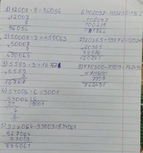 вычисли письменно, сделай проверку.12 007 • 850 007 •95 589 • 354 006: 6927 064 - 93 003102 097 - 10