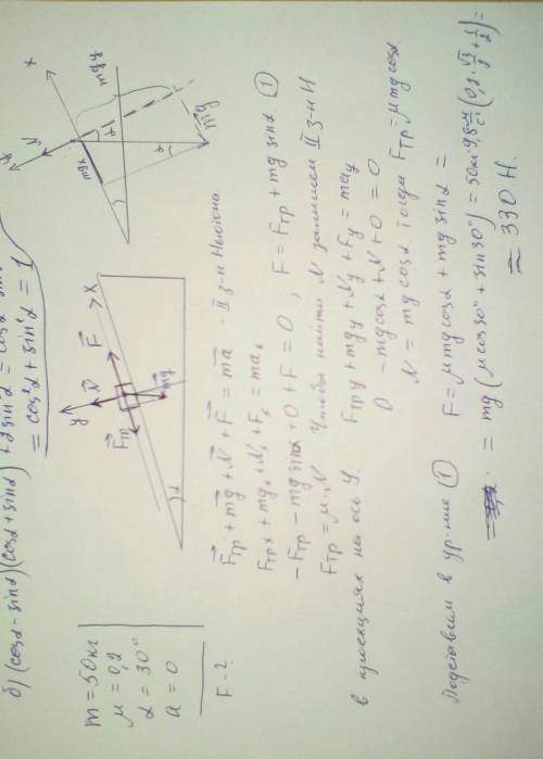 Скакой силой надо тянуть брусок массой 50 кг вдоль наклонной плоскости вверх для его равномерного пе