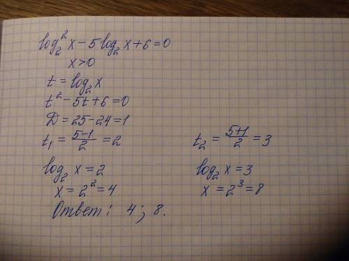 Вечер добрый. подскажите решение: log22 x – 5log2 x + 6=0. заранее .