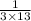 \frac{1}{3 \times 13}