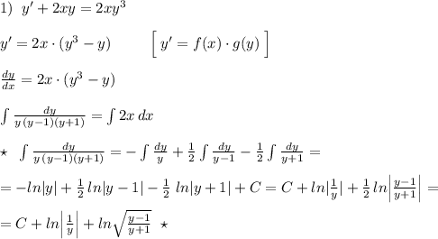 1)\; \; y'+2xy=2xy^3\\\\y'=2x\cdot (y^3-y)\; \; \qquad \Big [\; y'=f(x)\cdot g(y)\; \Big ]\\\\\frac{dy}{dx}=2x\cdot (y^3-y)\\\\\int \frac{dy}{y\, (y-1)(y+1)}=\int 2x\, dx\\\\\star \; \; \int \frac{dy}{y\, (y-1)(y+1)}=-\int \frac{dy}{y}+\frac{1}{2}\int \frac{dy}{y-1}-\frac{1}{2}\int \frac{dy}{y+1}=\\\\=-ln|y|+\frac{1}{2}\, ln|y-1|-\frac{1}{2}\; ln|y+1|+C=C+ln|\frac{1}{y}|+\frac{1}{2}\, ln\Big |\frac{y-1}{y+1}\Big |=\\\\=C+ln\Big |\frac{1}{y}\Big |+ln\sqrt{\frac{y-1}{y+1}}\; \; \star