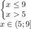 \begin{Bmatrix}x \leq 9\\ x 5\end{matrix} \\x \in (5; 9]