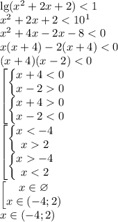 \lg(x^{2}+2x+2)0\\ x-2-4\\ x