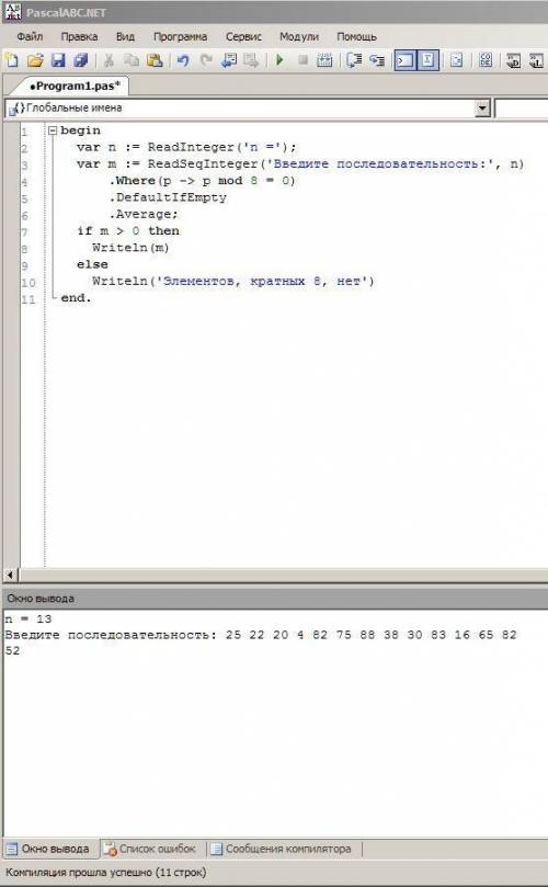 100 . напишите программу в паскале ​