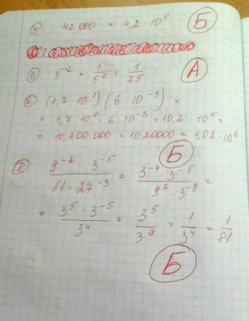 Сделайте всё с 1 по 9 , только нужно решение а не буква