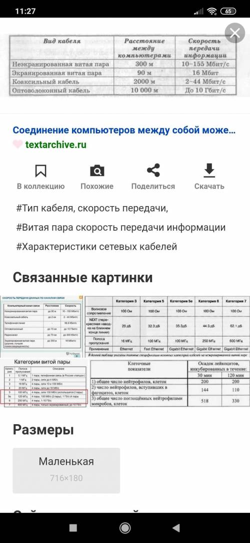 Какому типу кабеля характерно расстояние между компьютерами 2000 метров? выберите один ответ: a. в