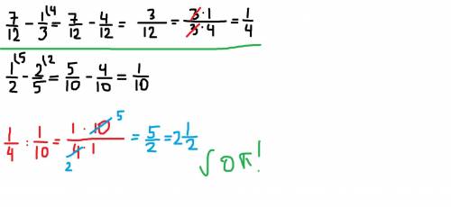 7\12-1/3делить на ½-2/5 и можно с объяснением​