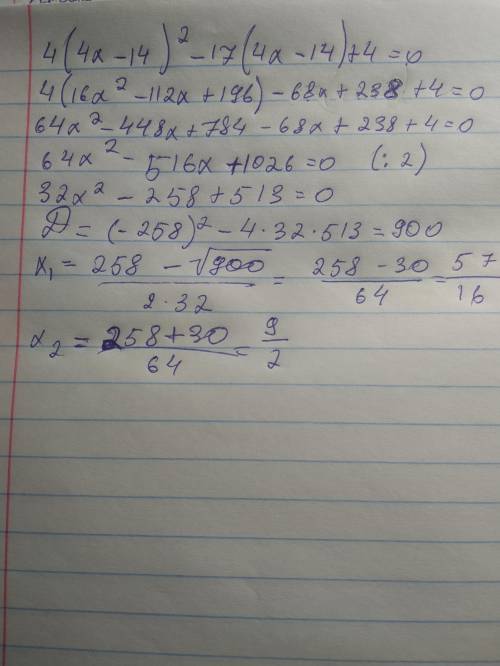 Реши квадратное уравнение: 4(4x−14)^2−17(4x−14)+4=0 x1- x2- какой метод рациональнее использовать?