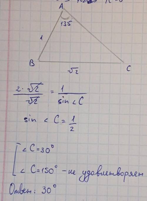  \sqrt{2} 