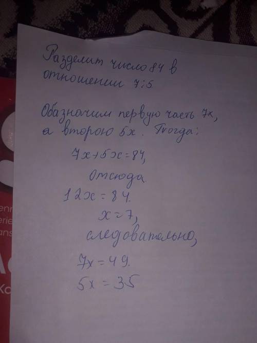 Записать решение 5 пропорций ()