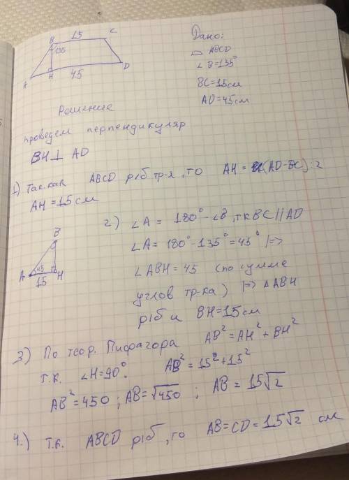 Дана равнобедренная трапеция авсд у которой основание равны 15 см и 45 см с углом 135°. найти бокову