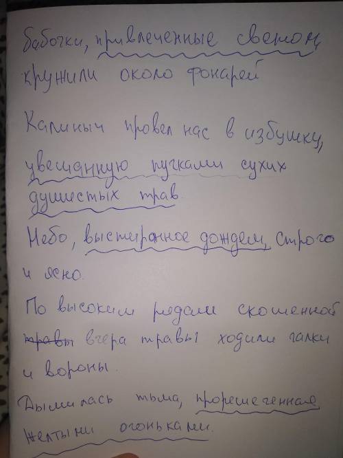 спишите предложения,раскрывая скобки и вставляя пропущенные буквы и знаки препинания.обозначте графи