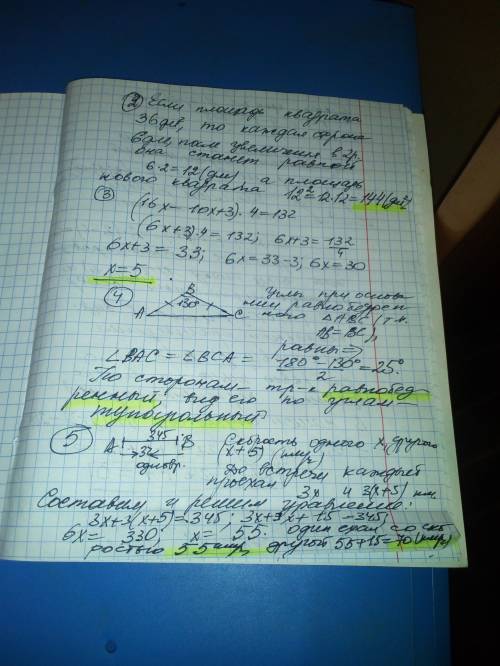 Найдите периметр и площадь фигуры в м2: 5-17.png 2. площадь квадрата равна 36 дм2. каждую сторону к