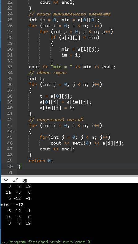 С++, , , буду безмерно . необходимо только задать массив (с выводом его на экран) и найти его миним