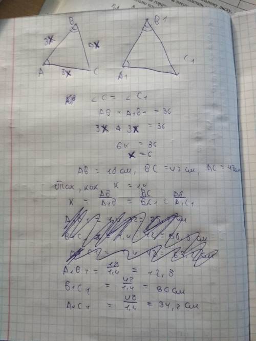 Известно, что треугольник абс подобен 1,4 треугольнику а1б1с1, причём угол а=а1, угол б=б1 найдите с