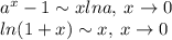 a^x-1 \sim xlna,\: x\to 0\\ ln(1+x) \sim x,\: x\to 0