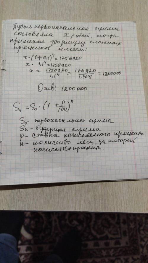 Мария открыла банковский депозит на 4 года под 10% годовых с ежегодной капитализацией. общая выплата