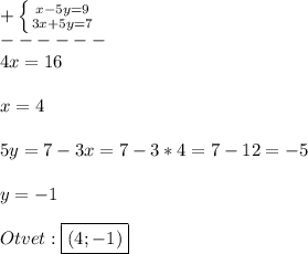 +\left \{ {{x-5y=9} \atop {3x+5y=7}} \right.\\------\\4x=16\\\\x=4\\\\5y=7-3x=7-3*4=7-12=-5\\\\y=-1\\\\Otvet:\boxed{(4;-1)}