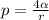 p=\frac{4\alpha }{r}