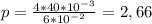 p=\frac{4*40*10^{-3}}{6*10^{-2}} =2,66