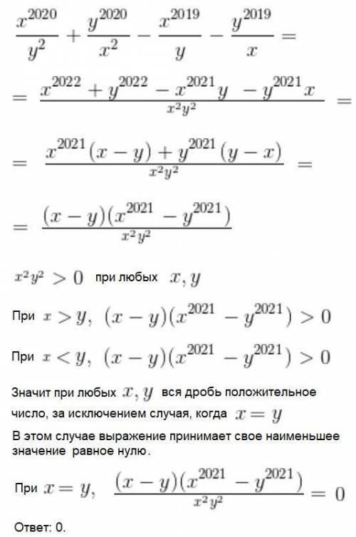 Каково наименьшее возможное значение выражения