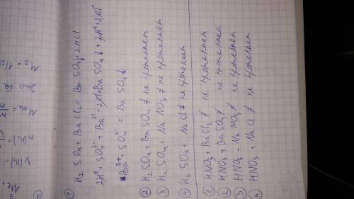 Кто понимает , сделайте . )разложить растворы h2so4 и hno3 можно с : а) bacl2. б) baso4. в) nano3. г