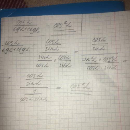 Доказать тождество ctga/tga+ctga=cos^2a