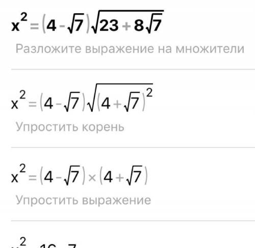  {x}^{2} = (4 - \sqrt{7} ) \times \sqrt{23 + 8 \sqrt{7} } 