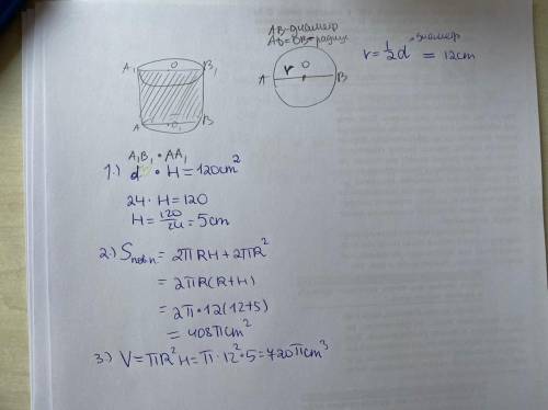 Диаметр основания цилиндра 24 см, а площадь осевого сечения 120 см2. найти площадь полной поверхност