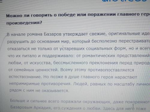 Дуэль павла петровича и базарова. смысл финала романа. конспект статьи писарева базаров​