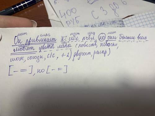 Он привлекает к себе пчел,но они больше всего любят цветы липы. выполнить синтаксический разбор пред