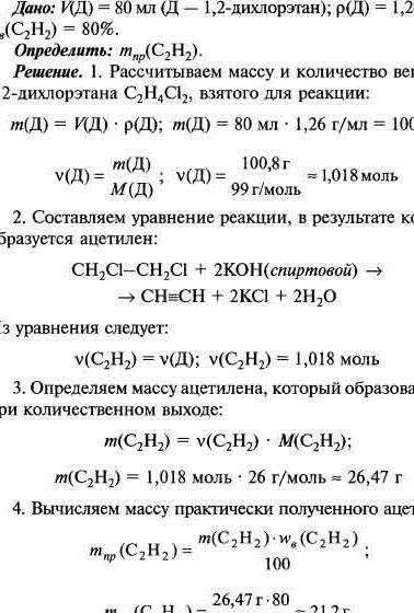 Массовая доля этанола в водном растворе, масса которого 120 1 г, составляет 0, 95. масса (г) углевод