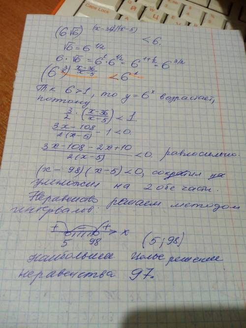 (6√6)^x-36 \ x-5 < 6 знайдіть найбільш цілий додатній розвязок нерівності