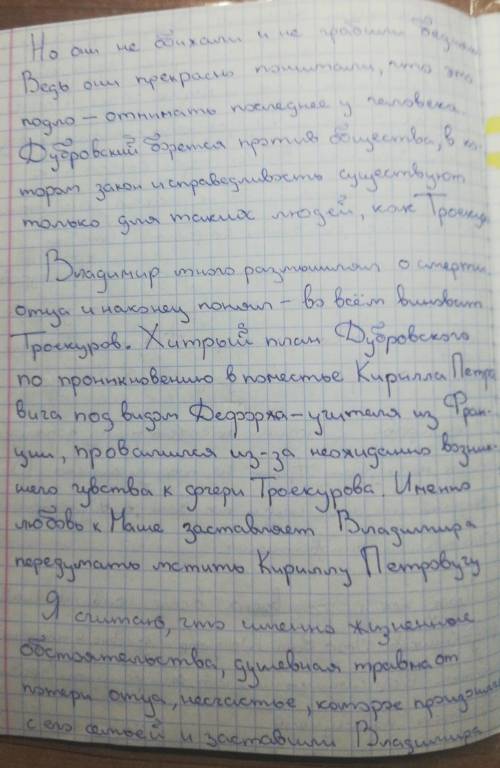 Сочинение по роману дубровскийпланвступление1) что такое благородство? основная часть1) благородны