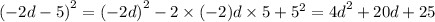 {( - 2d - 5)}^{2} = {( - 2d)}^{2} - 2 \times ( - 2)d \times 5 + {5}^{2} = {4d}^{2} + 20d + 25