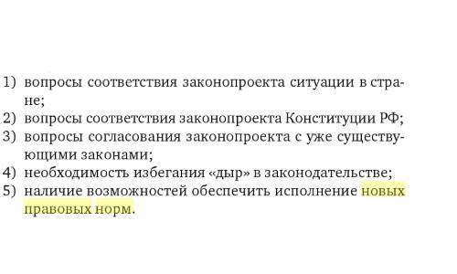 Выскажите два три предложения о том что должны принимать во внимание закодательные органы государств